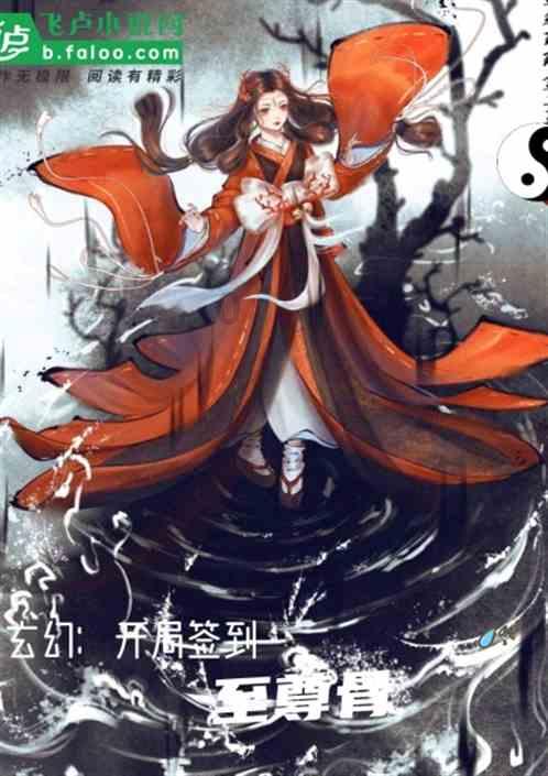吃水果的蛇